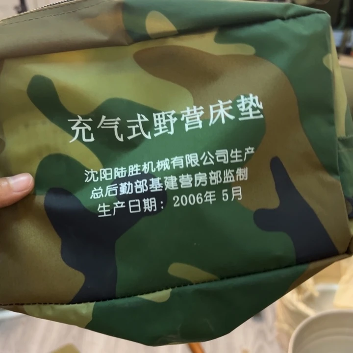 智***司厚款充气床垫➕打气筒全新一个