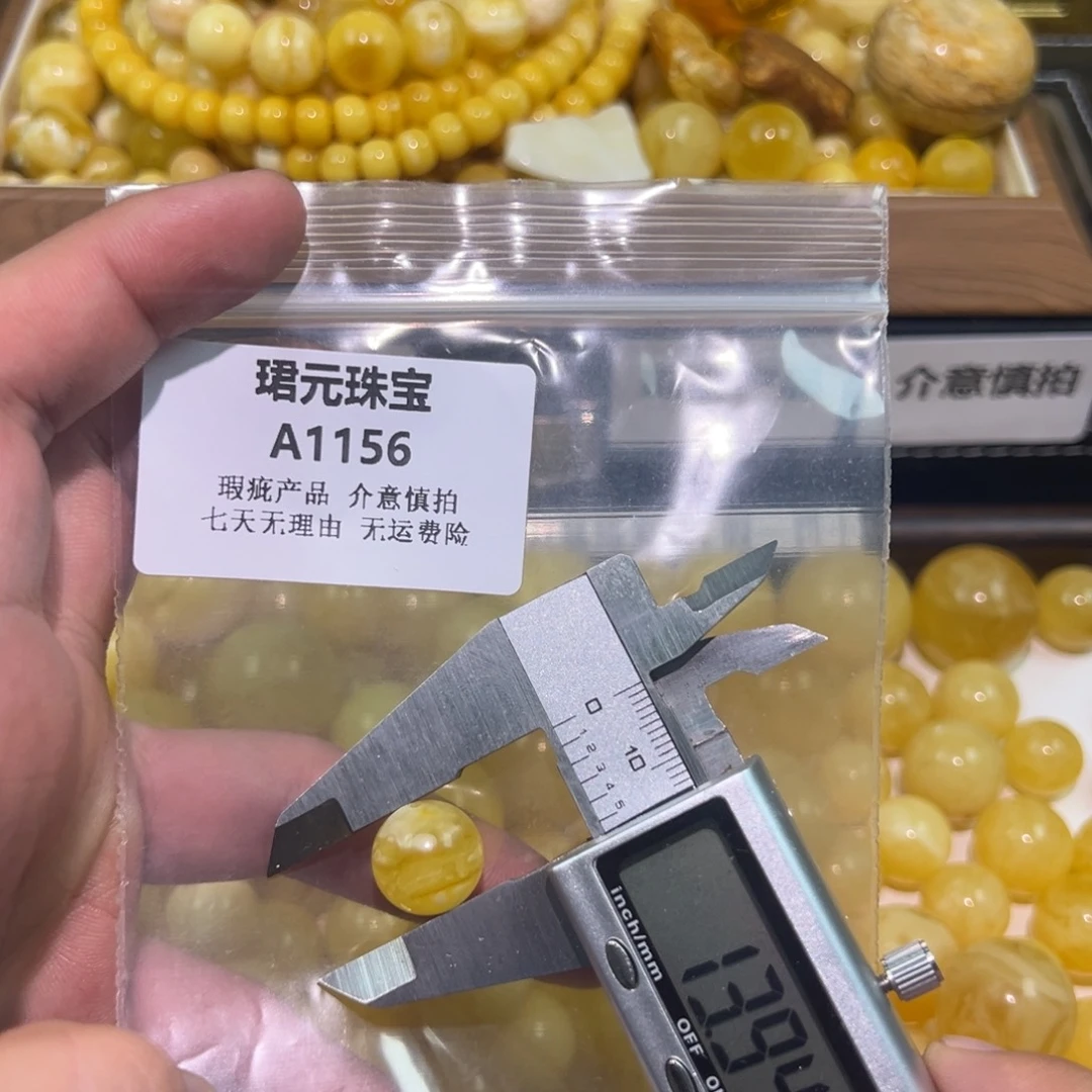 蜜蜡未镶嵌裸石1156