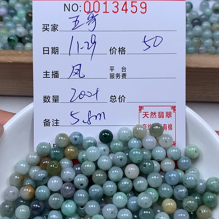 五***哥翡翠散珠珠子。