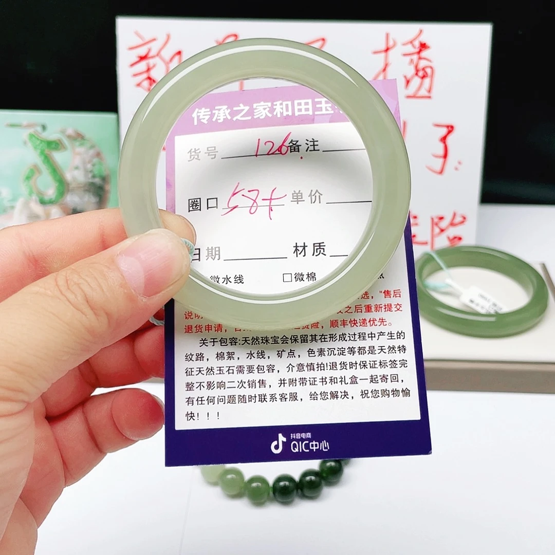 一***过和田玉手镯未镶嵌
