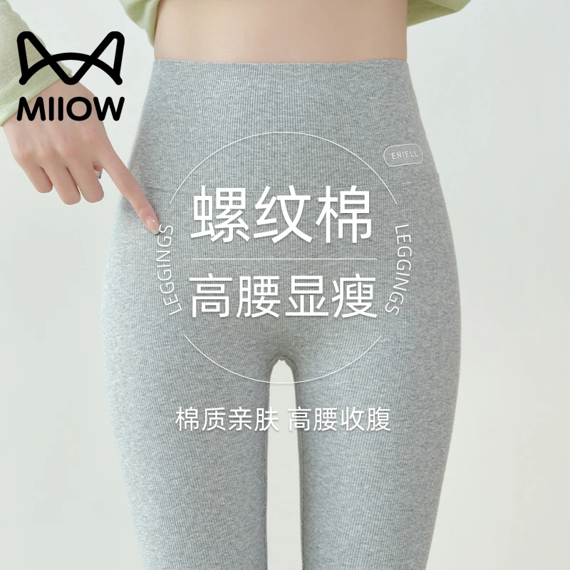 猫人高腰显瘦女打底裤螺纹棉2025新款大码无尴尬线运动健身鲨鱼裤