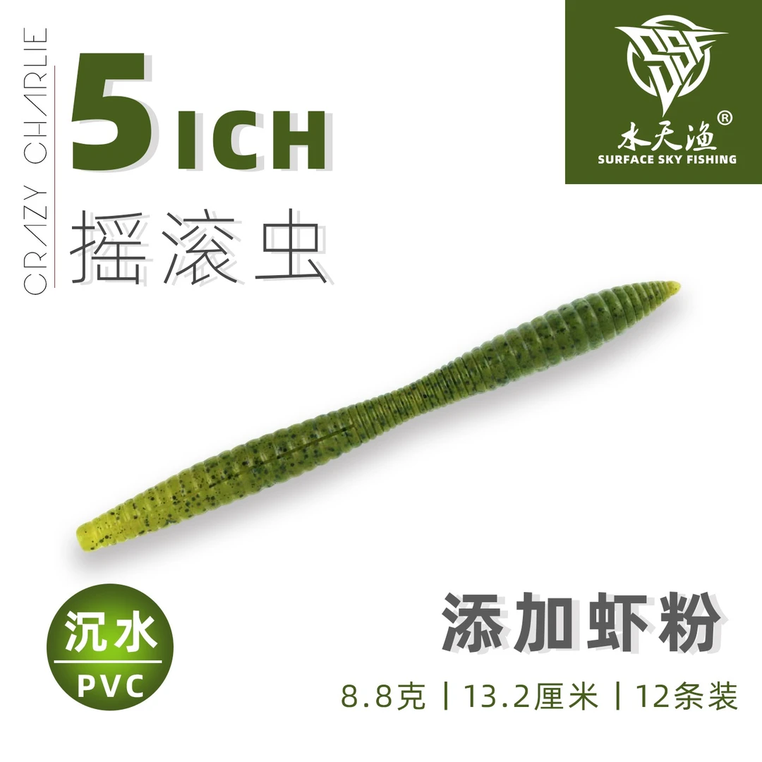 日版DP同款 摇滚 虫型软饵5英寸 8.8克进口巴斯夫防爆头自研配方