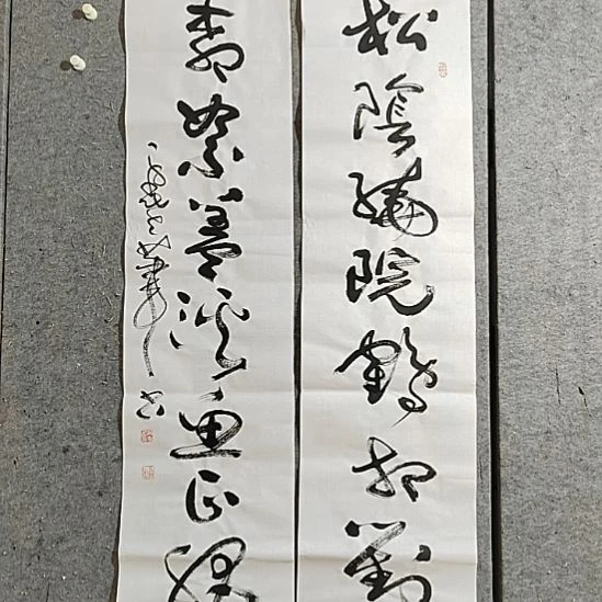 书法宋秉民。松阴鹤相对