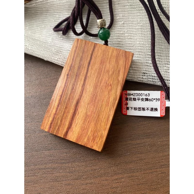 【张瀚元甄选】HBMZ000163黄花梨四六平安牌吊坠60*38*9