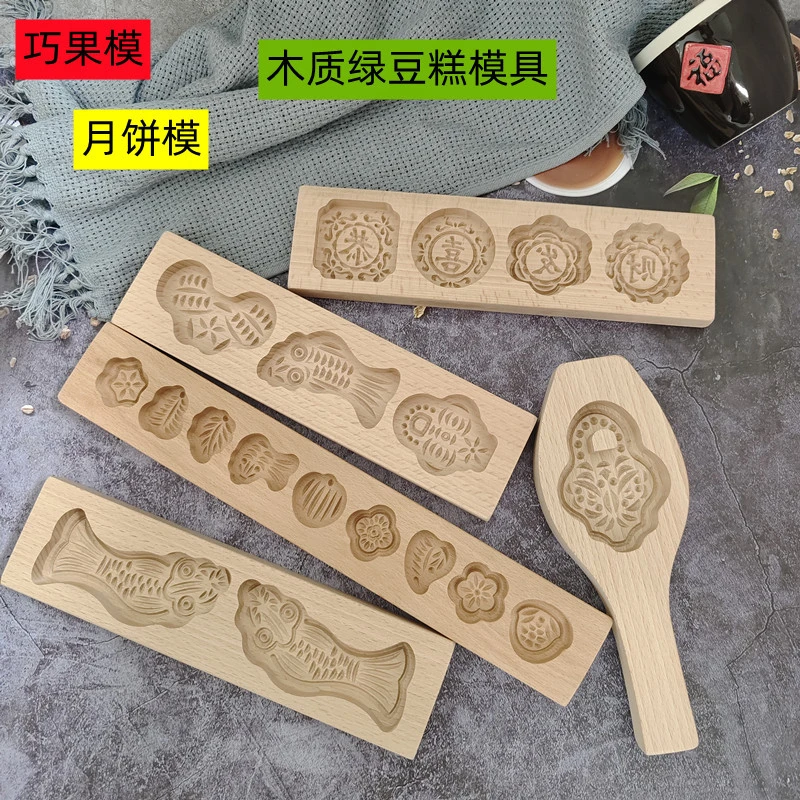 木质月饼模具实木绿豆糕模七夕巧果青团卡子南瓜饼馒头面食点心模