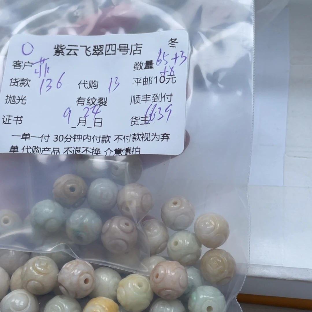 菲***饰散珠翡翠翡翠珠子