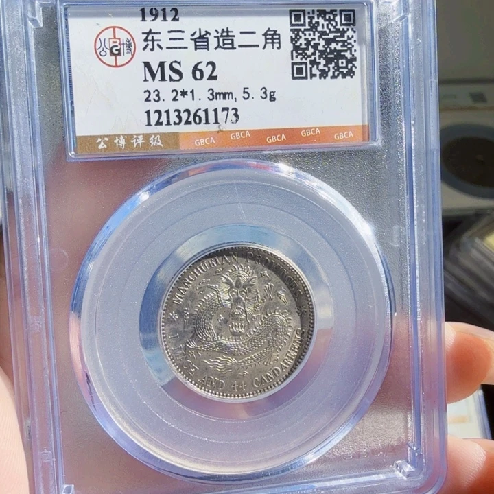 铜As历朝历代，1173