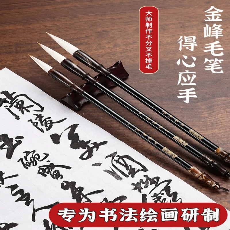 鲁本斯古彩系列毛笔狼豪羊豪紫豪兼毫书法练字绘画行书隶书篆书