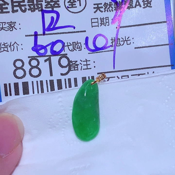 小***贝翡翠未镶嵌颈饰rrr