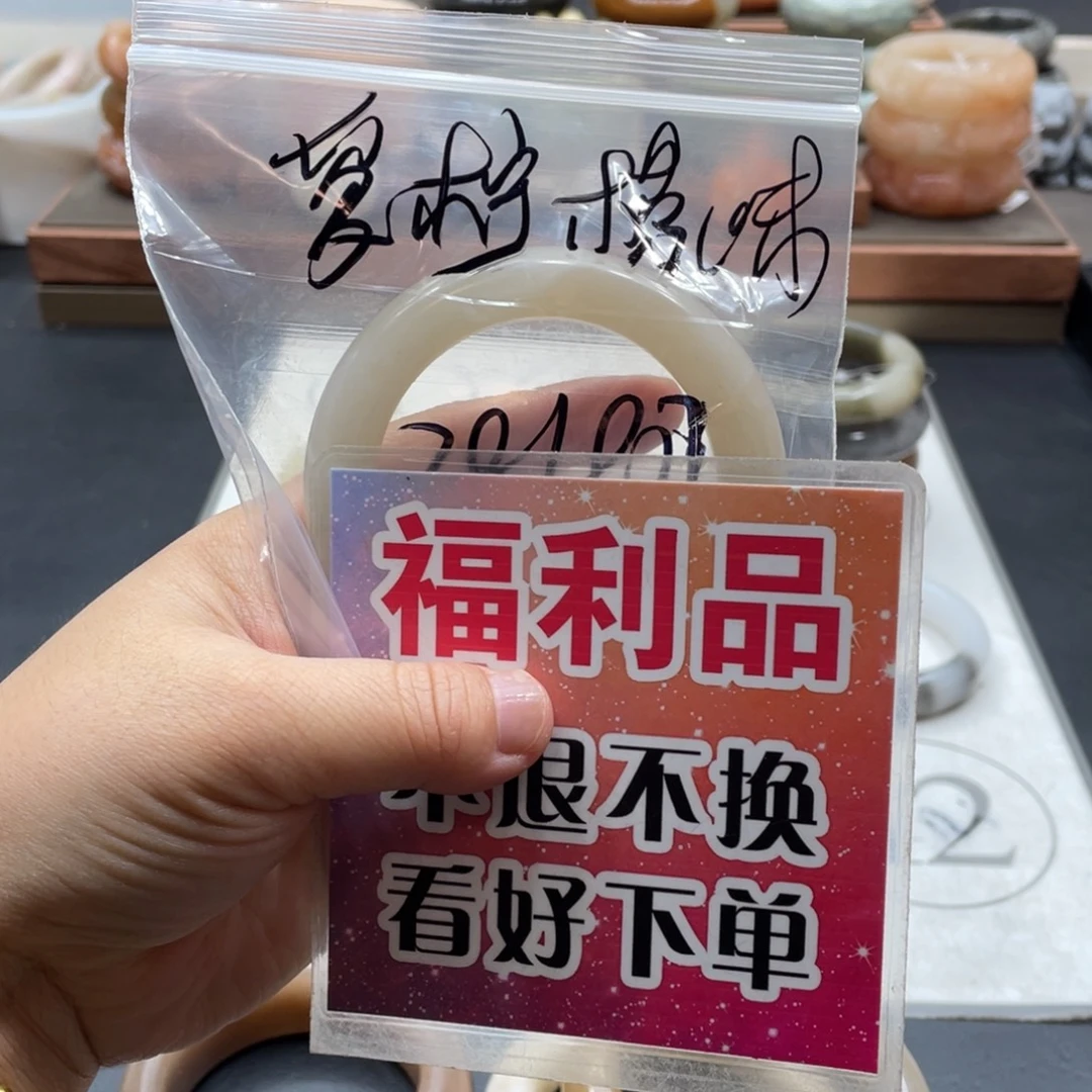 爱***️石英质玉未镶嵌手镯