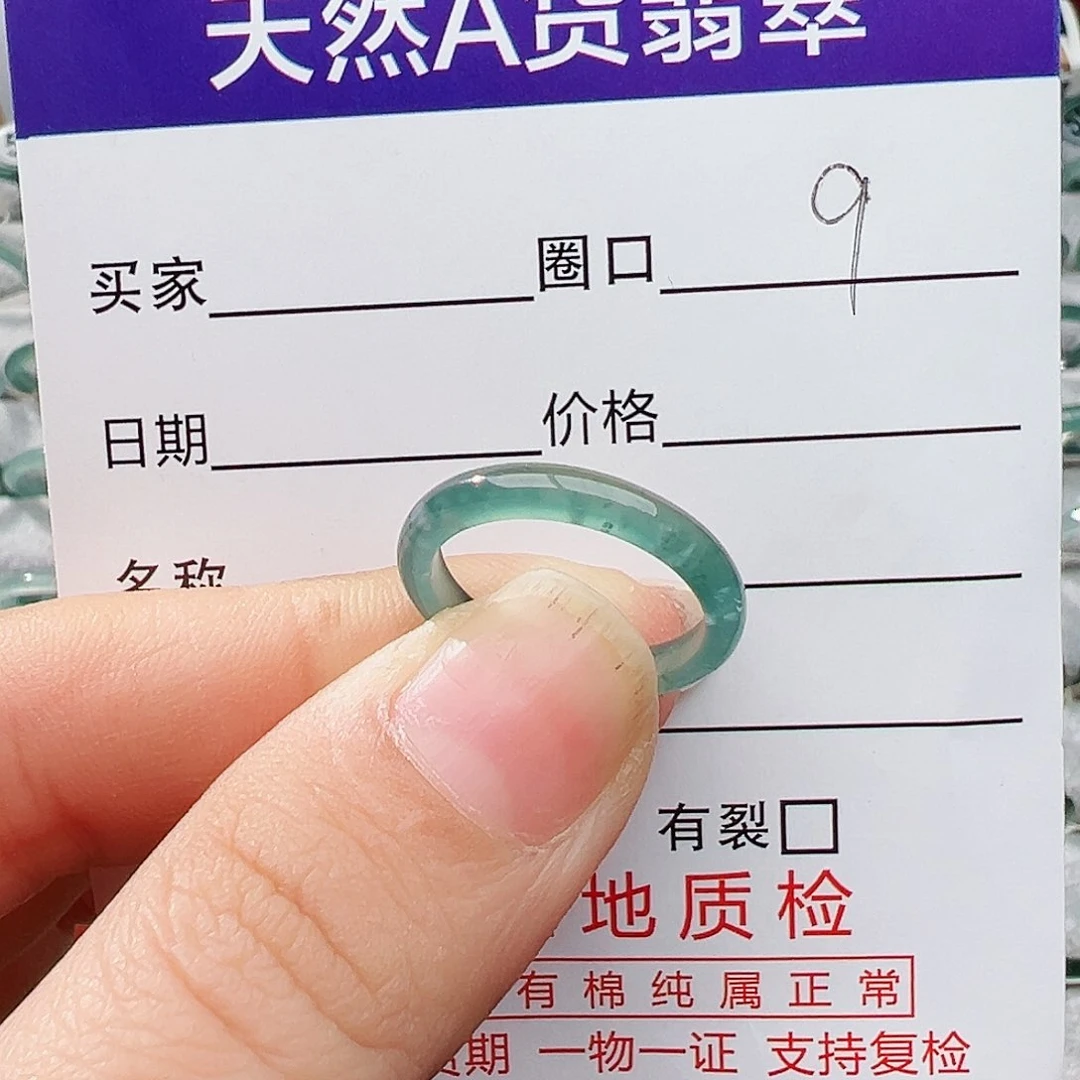 未镶嵌戒指翡翠翡翠