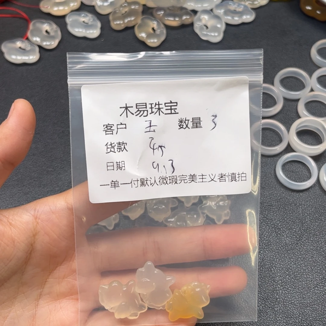 玉***贝未镶嵌配饰南红玛瑙