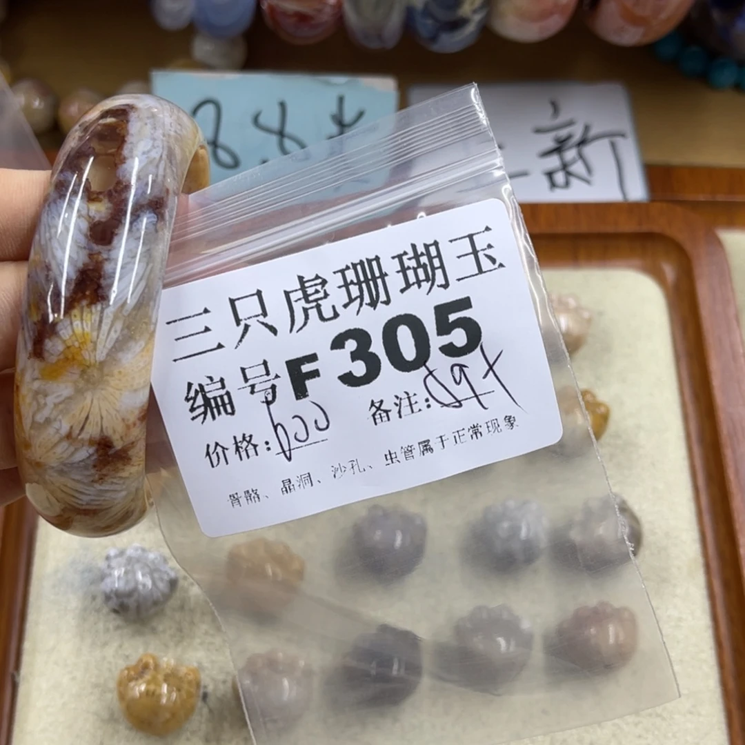 利***元未镶嵌h硅化珊瑚（珊瑚玉）