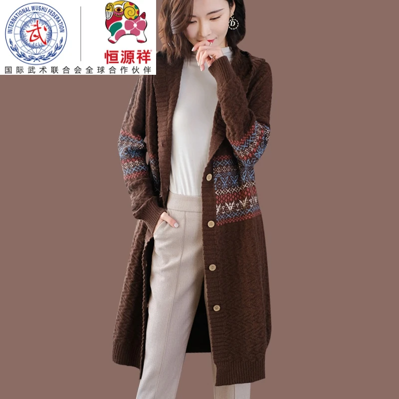 恒源祥彩羊早秋羊毛针织开衫中长款女春秋2023年新款披肩外搭毛衣