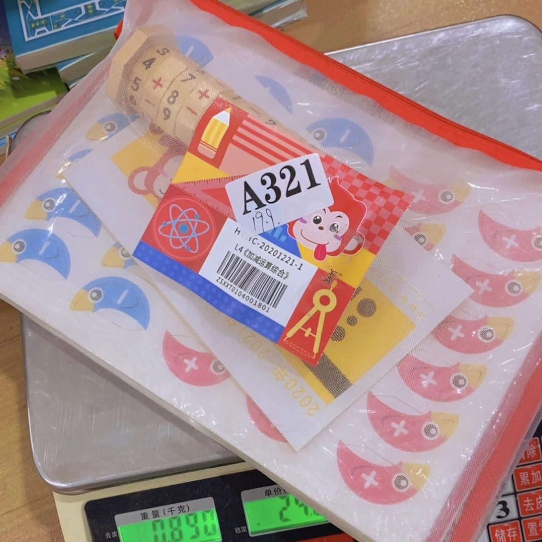 L 4 加减运算综合¥¥¥¥