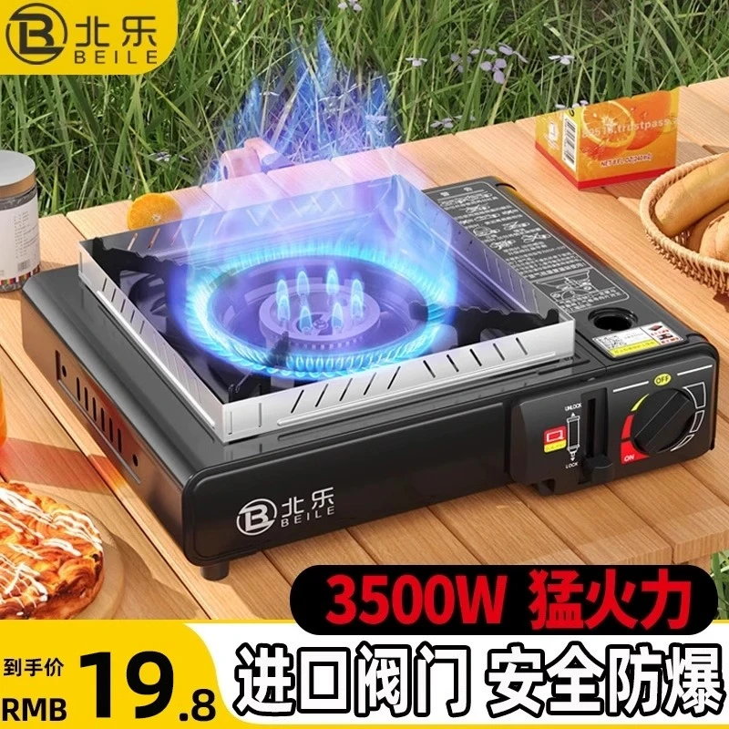 卡式炉户外露营燃气灶便携式瓦斯卡磁炉具煤气气罐火锅野外炊具