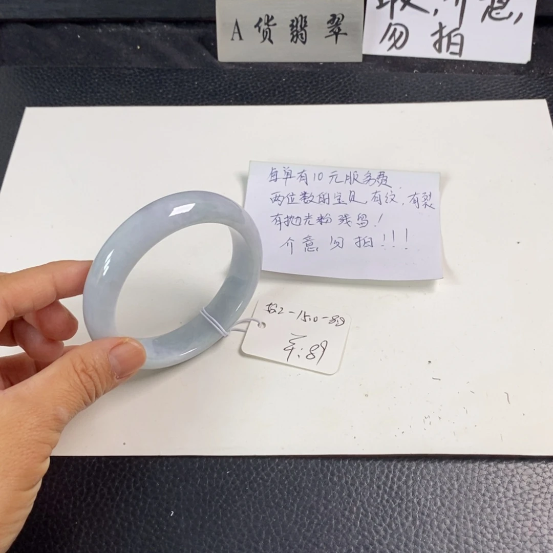 翡翠未镶嵌手镯58.2正圈8