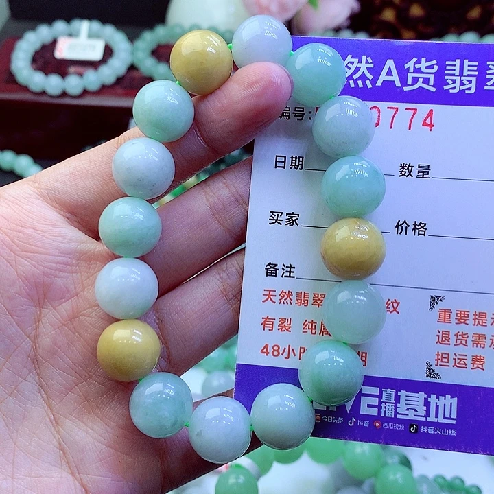 翡翠未镶嵌毛衣链