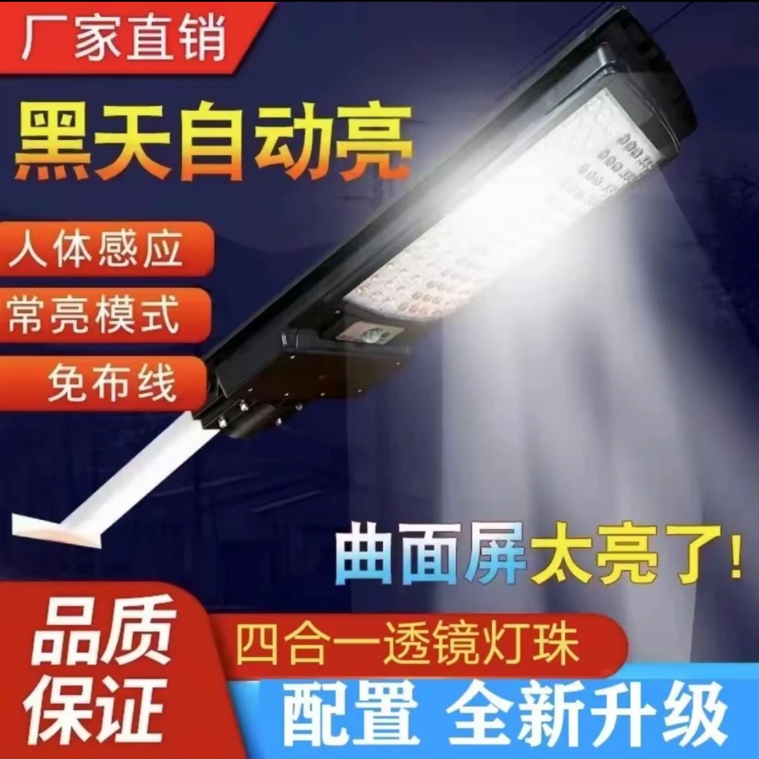 【320款】太阳能灯照明灯庭院灯户外防水家用赠遥控太阳能照明灯