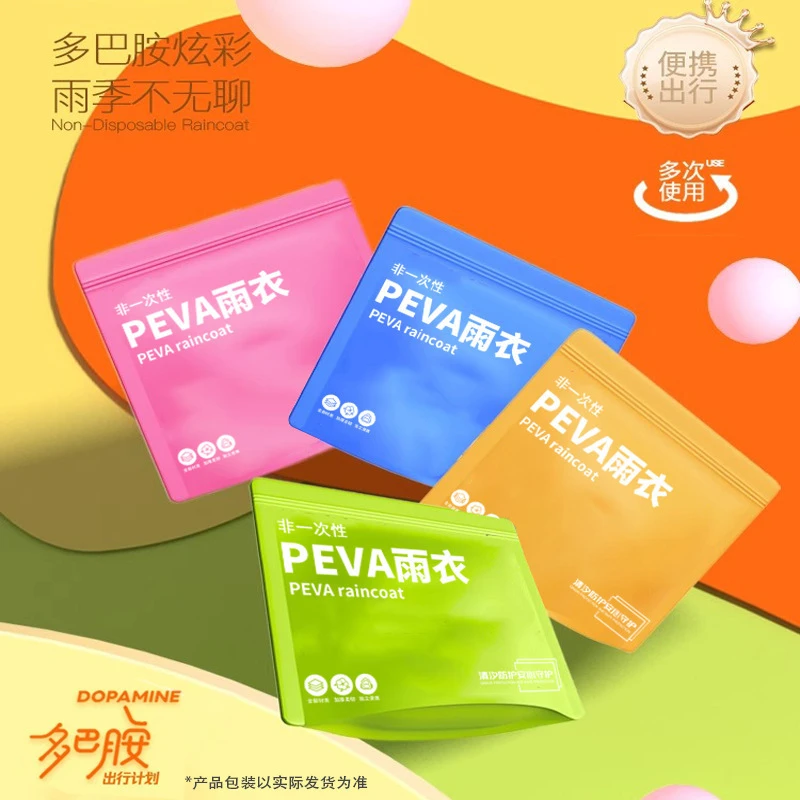 非一次性雨衣加長加厚EVA雨衣便携独立包装成人儿童雨衣连体雨衣