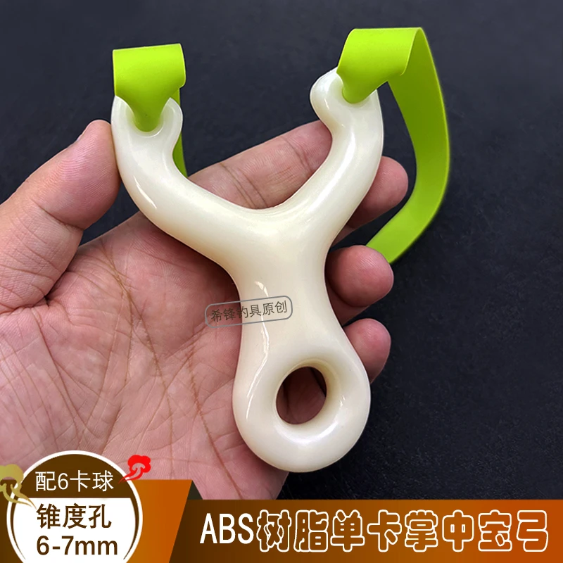 新款树脂单卡弓闭口扁皮弹弓卡球弓弹架传统高精准户外竞技弹射弓