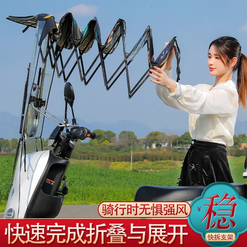 新款快拆折叠雨棚电动车电瓶踏板车防风挡雨防晒可伸缩遮阳伞收纳