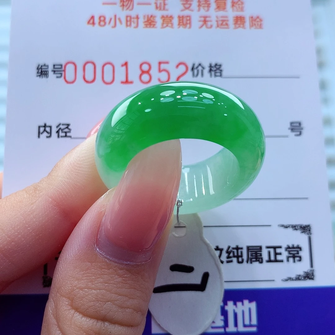 未镶嵌戒指翡翠翡翠