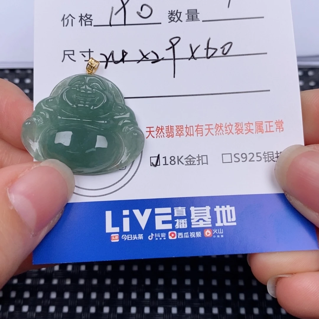 翡翠挂件18K金镶嵌