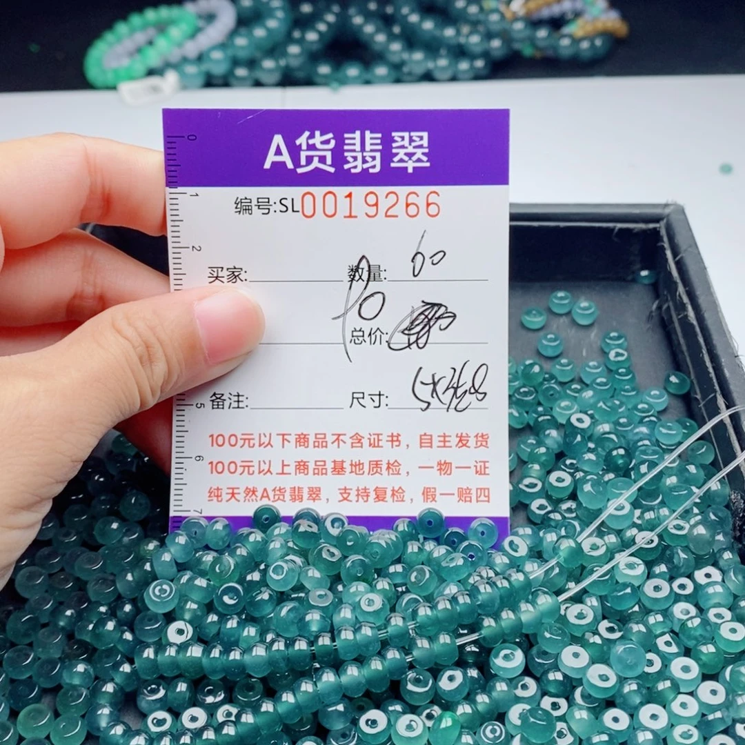 未镶嵌手链翡翠多样性发货散珠自选