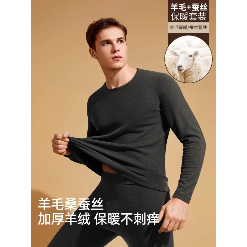 TUCANO/啄木鳥男士德绒保暖内衣加绒加厚羊毛桑蚕丝秋衣秋裤套装