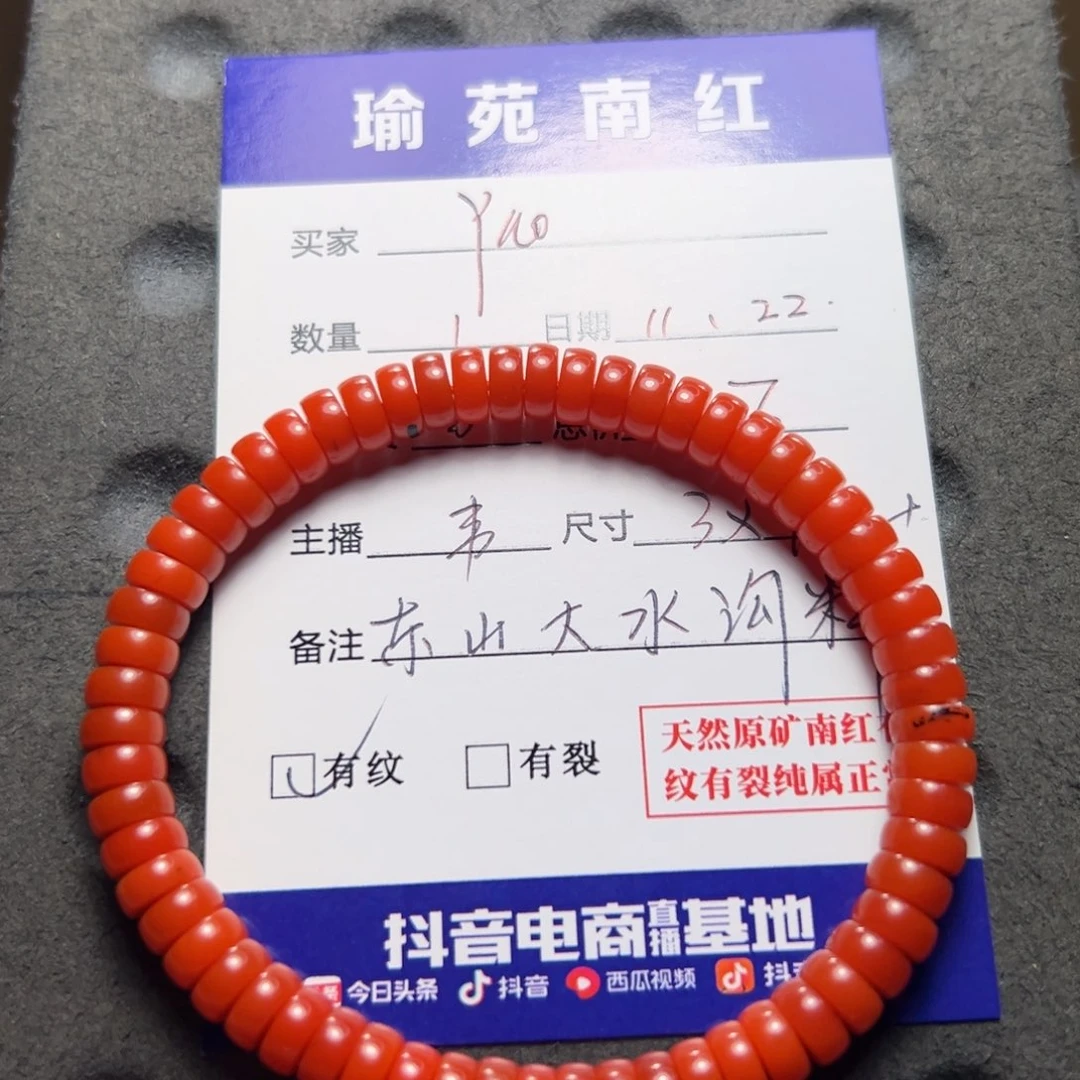 未镶嵌东山大水沟料南红手串尺寸7m m南红玛瑙Y*o