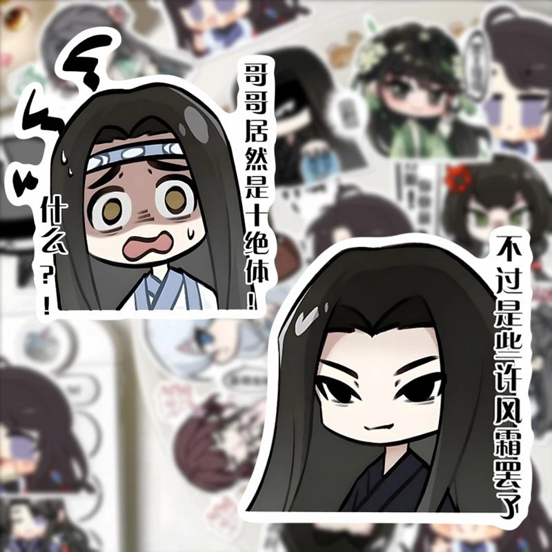 53Z可爱蛊真人q版Z经典大爱仙尊贴纸创意小说diy笔记本手机粘贴