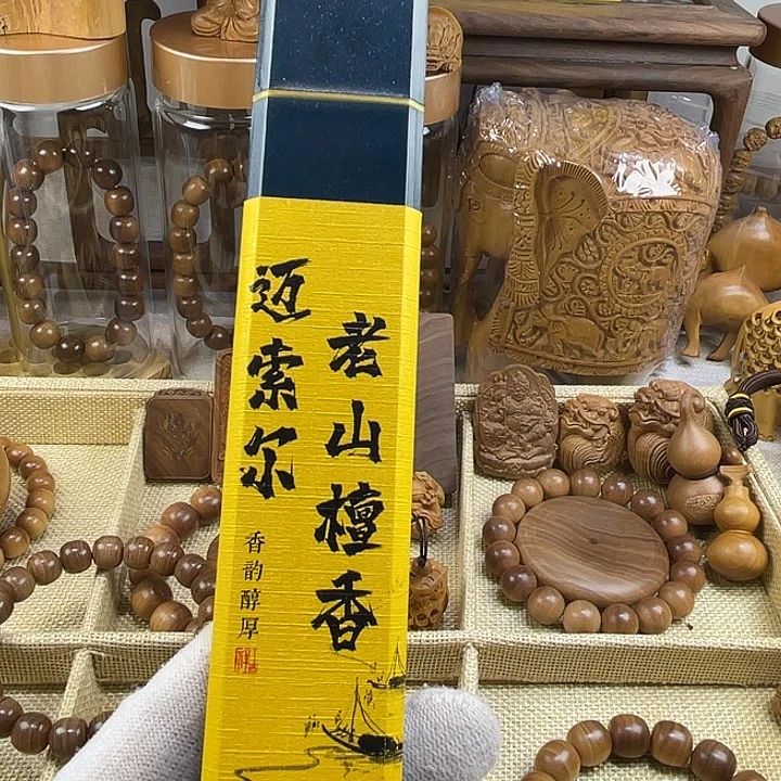 手串/手链檀香木老山檀香线香50克
