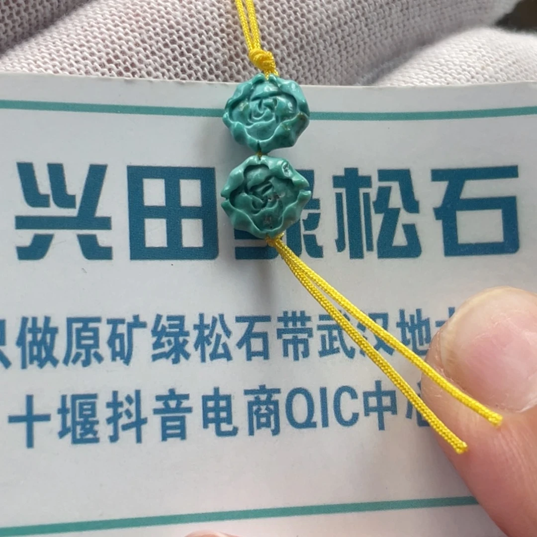 绿松石未镶嵌挂件