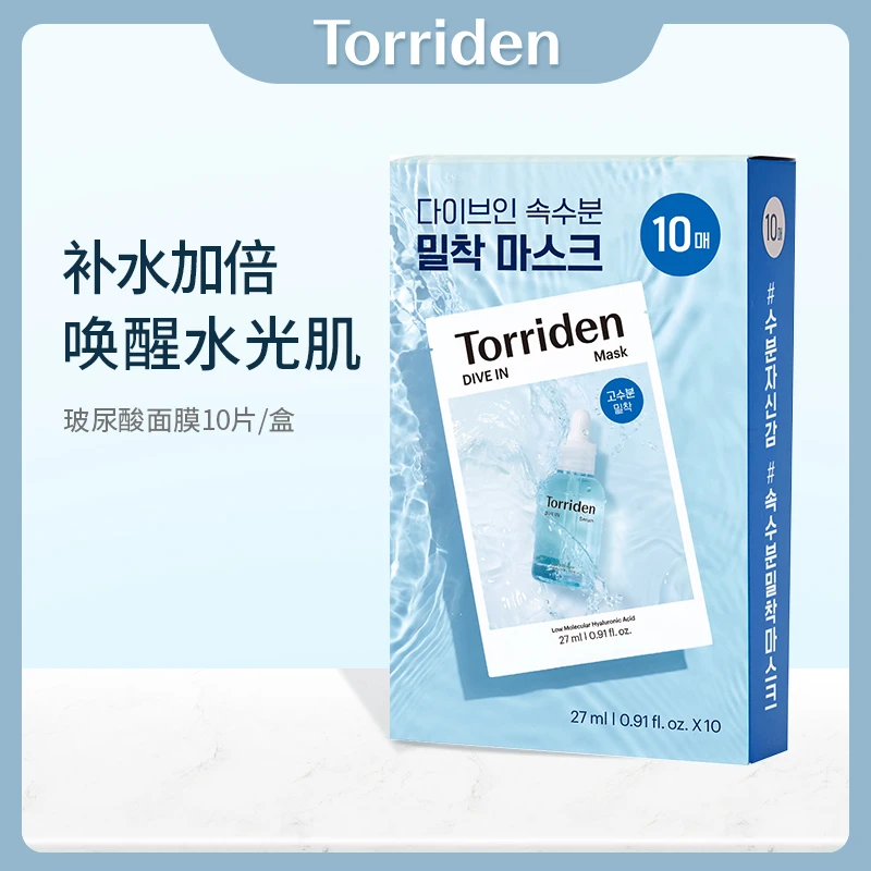 Torriden桃瑞丹玻尿酸面膜27ml*10片/盒