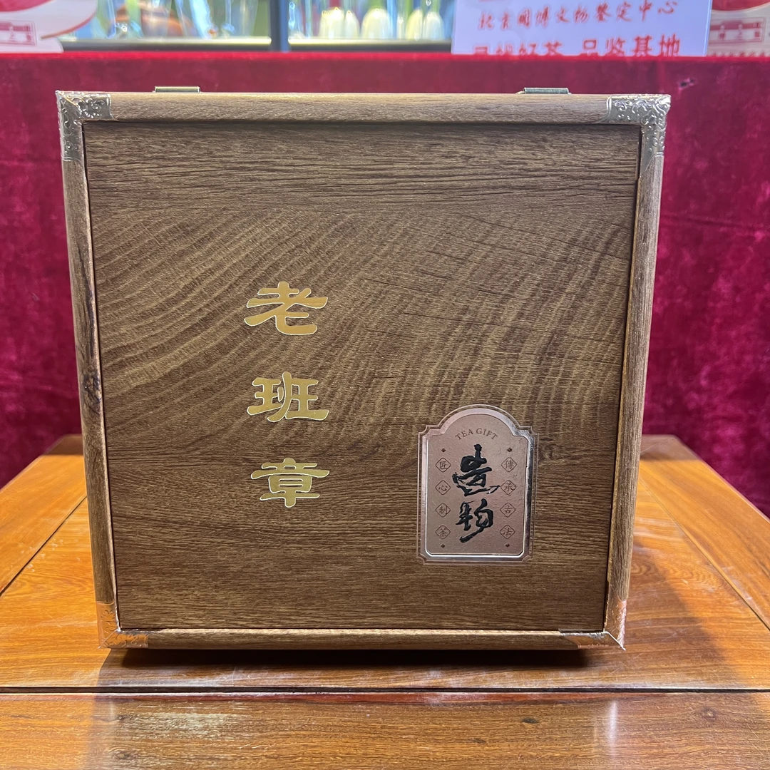 源创-2025年（老班章-散茶）普洱生茶【1斤/盒】