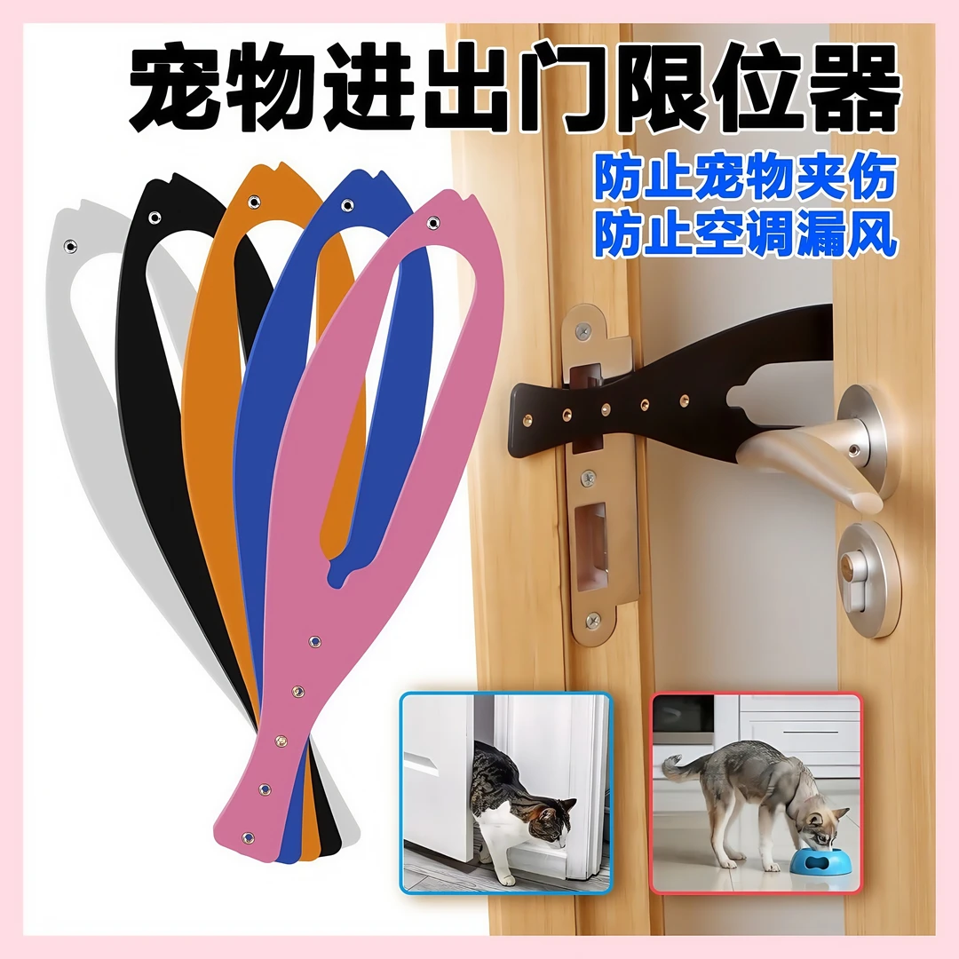 宠物留门神器卡门固定器房门限位扣防止空调漏风免打孔门缝卡扣器