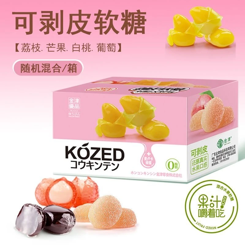 【剥皮软糖】（1个=1个）保底50