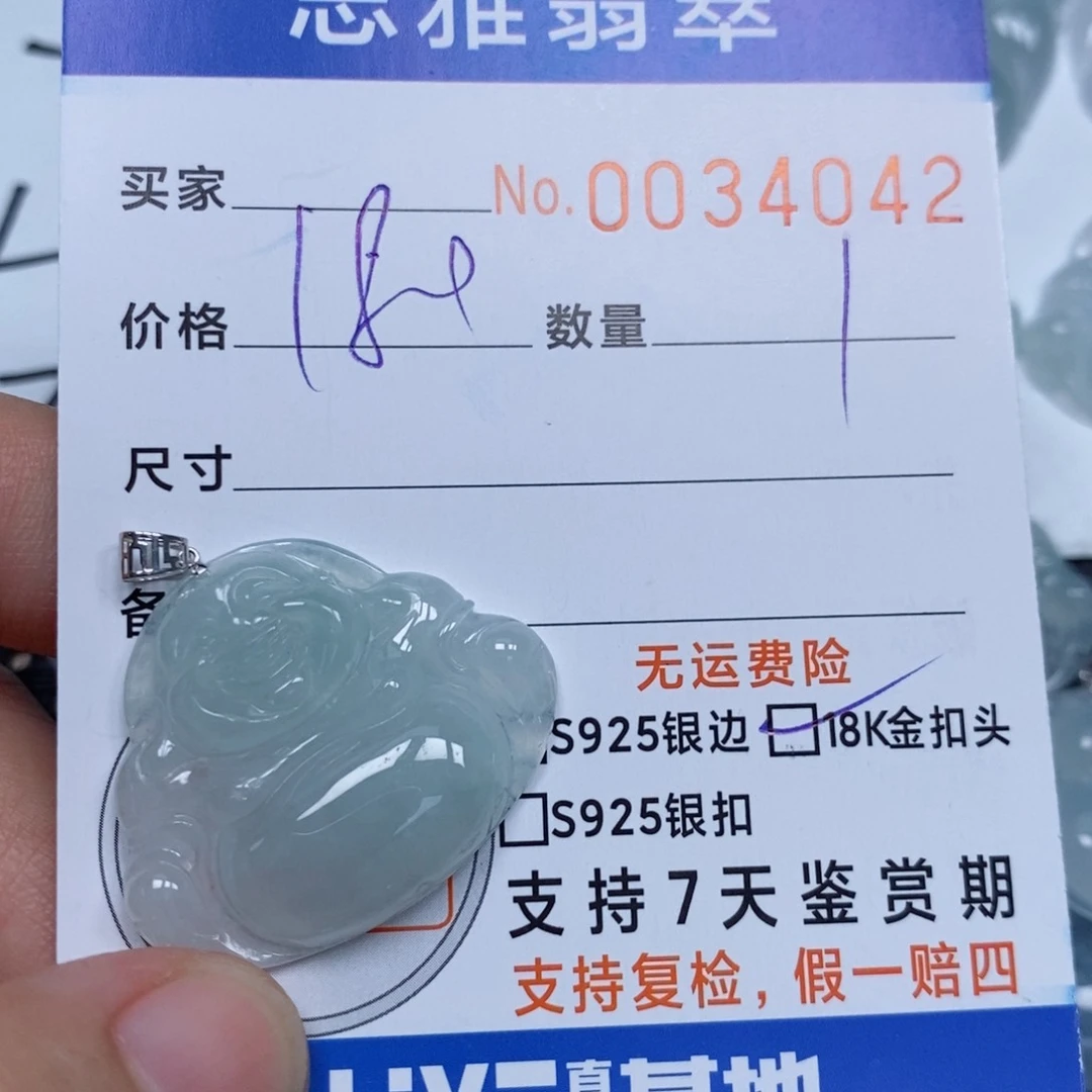 颈饰未镶嵌翡翠天然缅甸翡翠