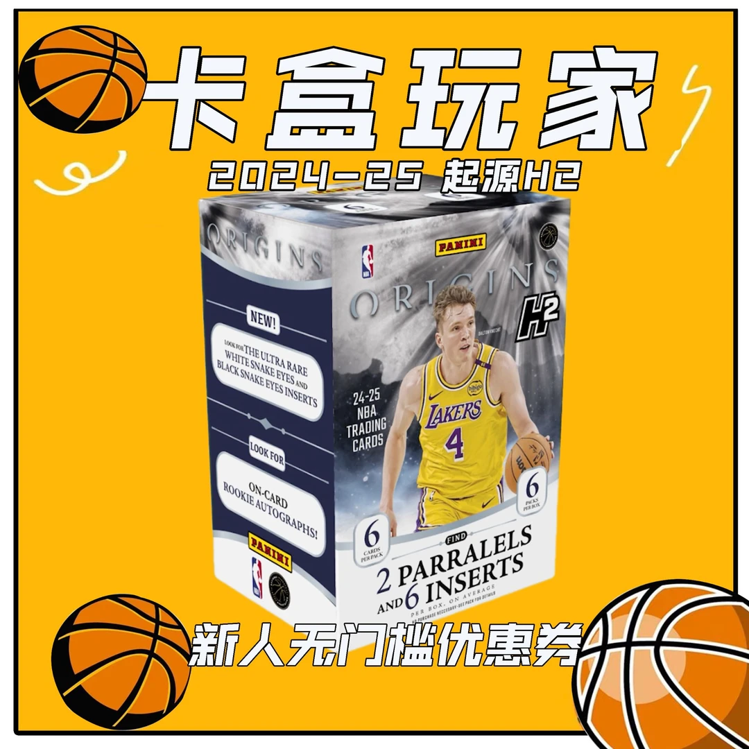 【代拆】2024-25 起源H2 帕尼尼NBA球星卡盲盒
