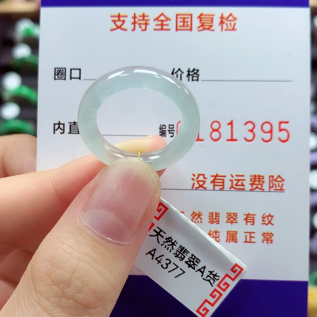 翡翠戒指未镶嵌12号