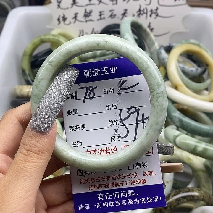 蛇纹石玉未镶嵌手镯