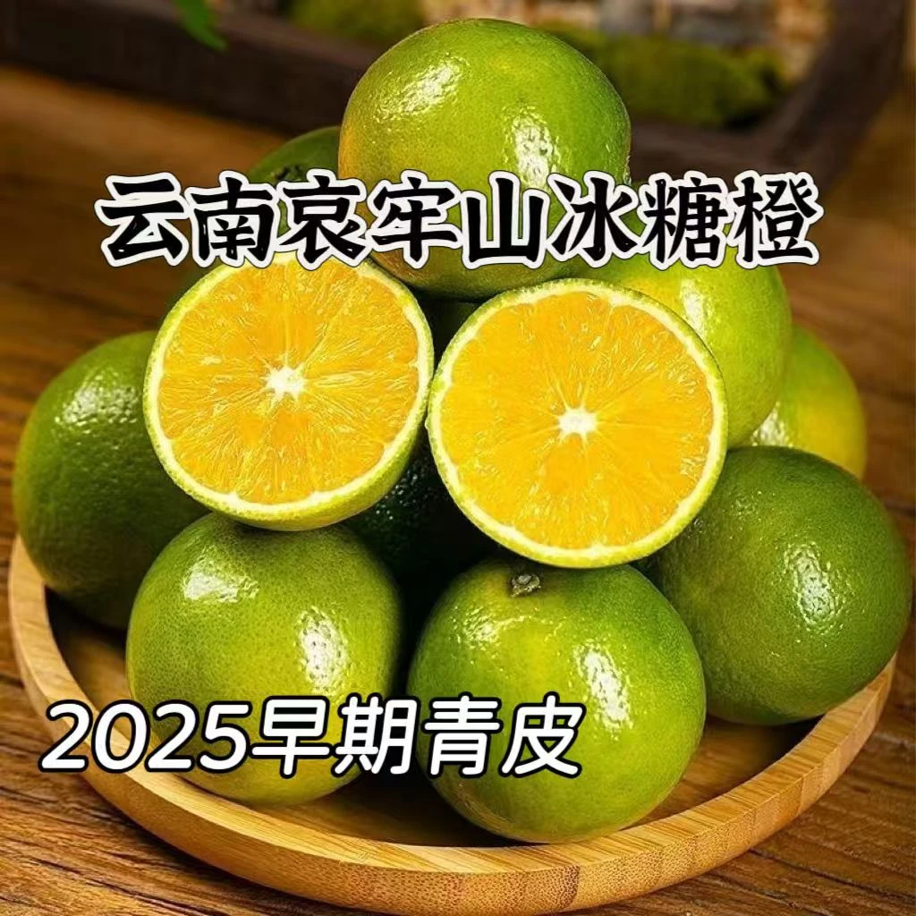古滇子麟果味3775651704276648285应季水果现摘现发皮薄多汁