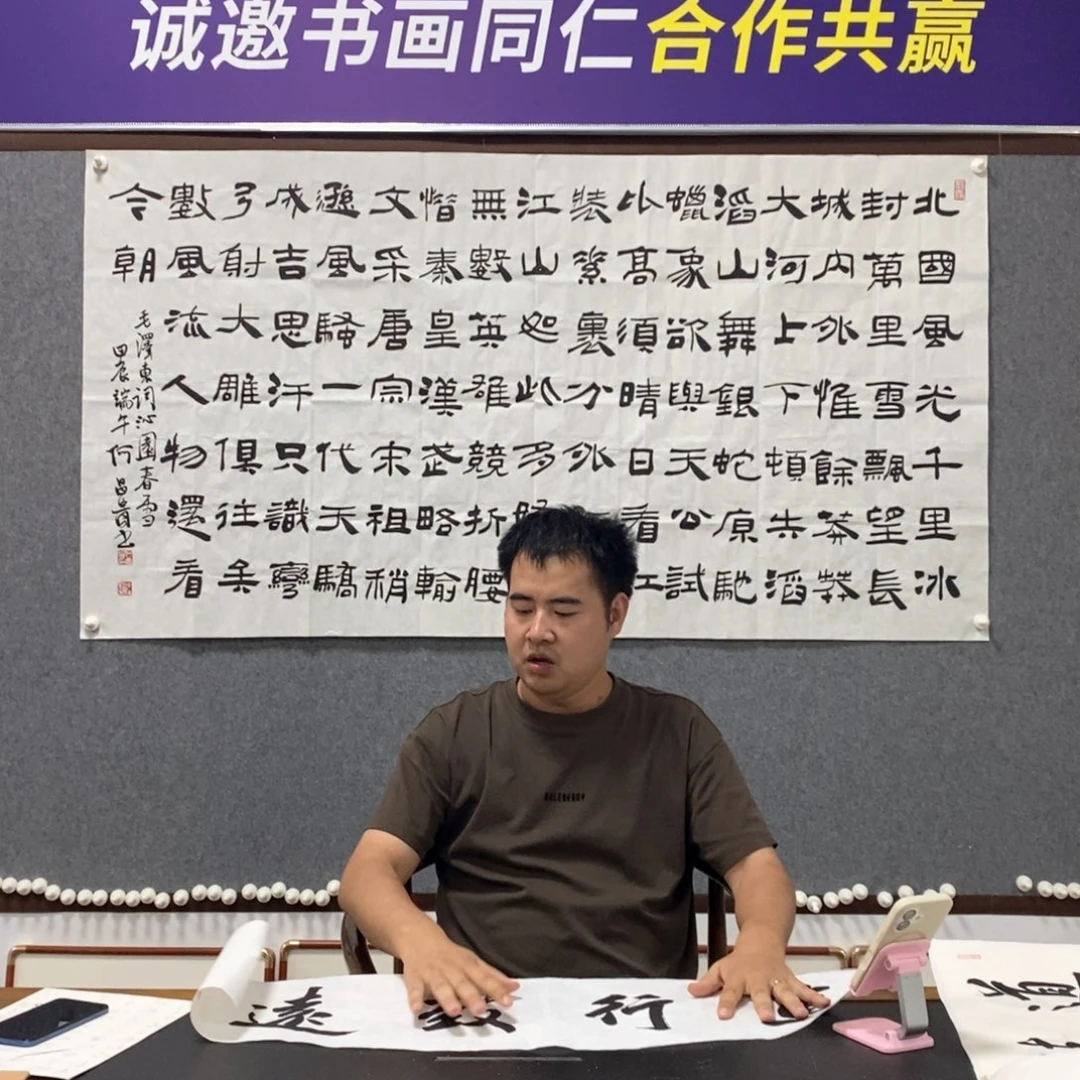 书法李老师书法作品