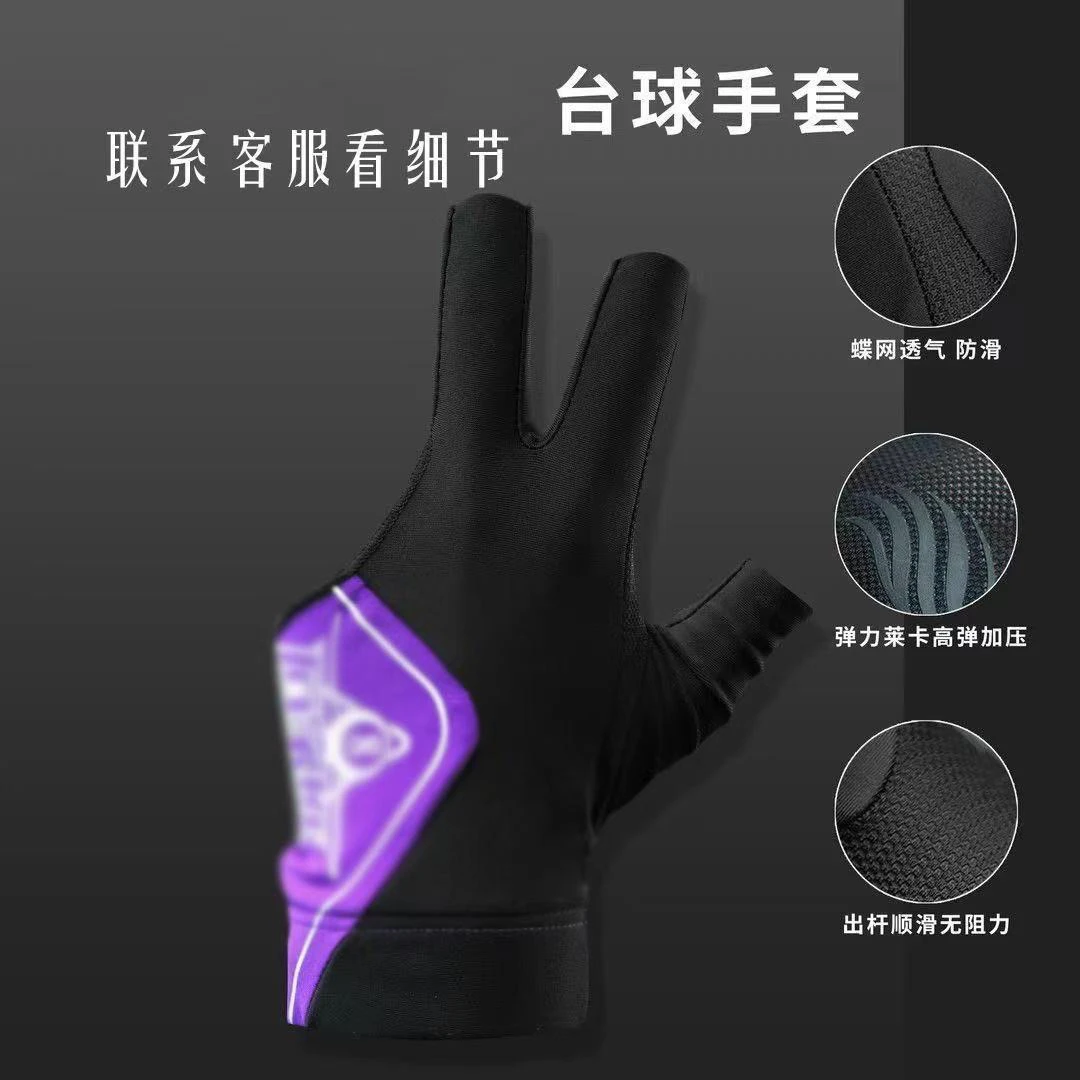 石家班手套张泰艺同款手套一金一台球