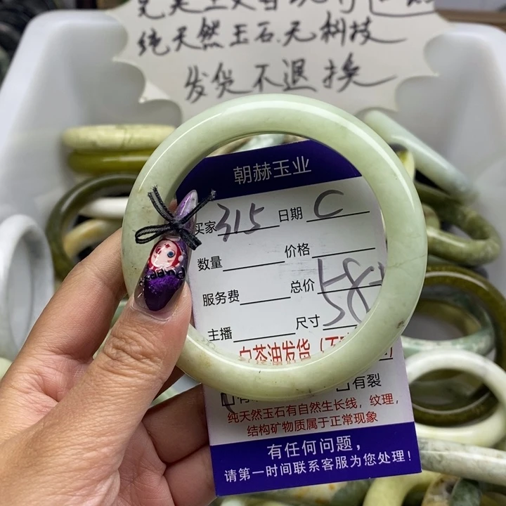 蛇纹石玉未镶嵌手镯