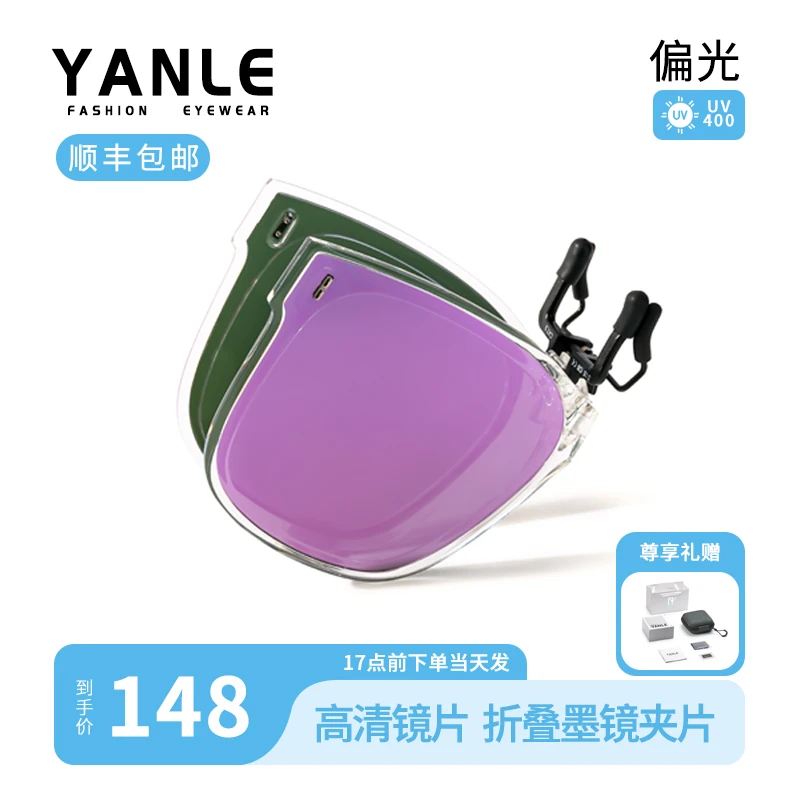 岩乐四季可戴近视墨镜夹片折叠眼镜女款开车驾驶专用防紫外线偏光