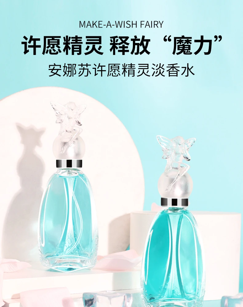 【平替好物-许愿精灵】女士香水经典好闻持久留香