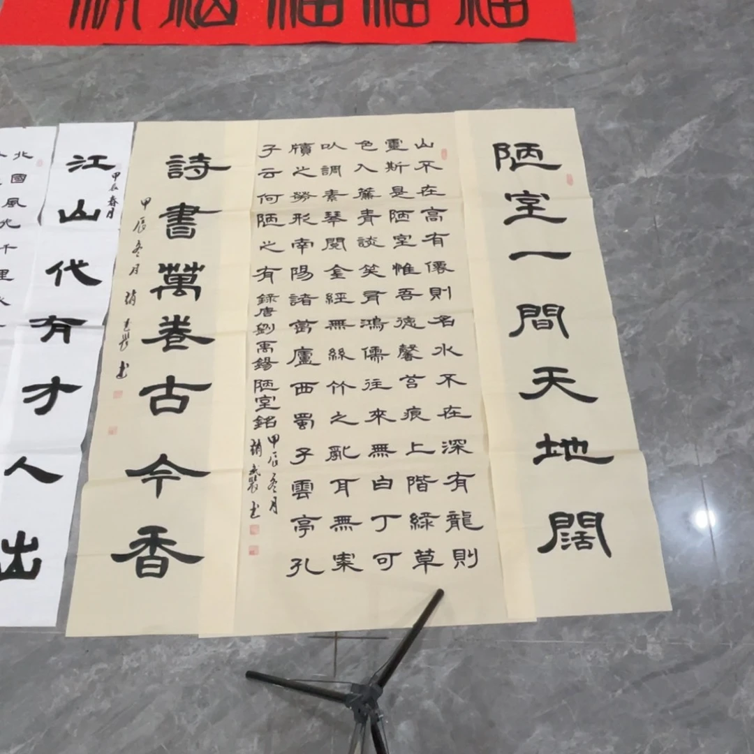 风**摆宣纸四尺中堂一套赵武装老师