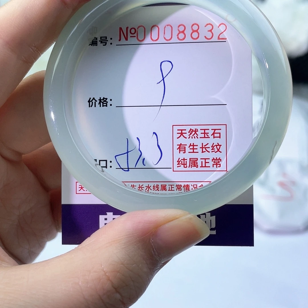 手镯玛瑙/玉髓未镶嵌832